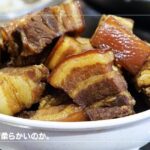 【必見】お肉は長時間煮込むとなぜ柔らかいのか？！